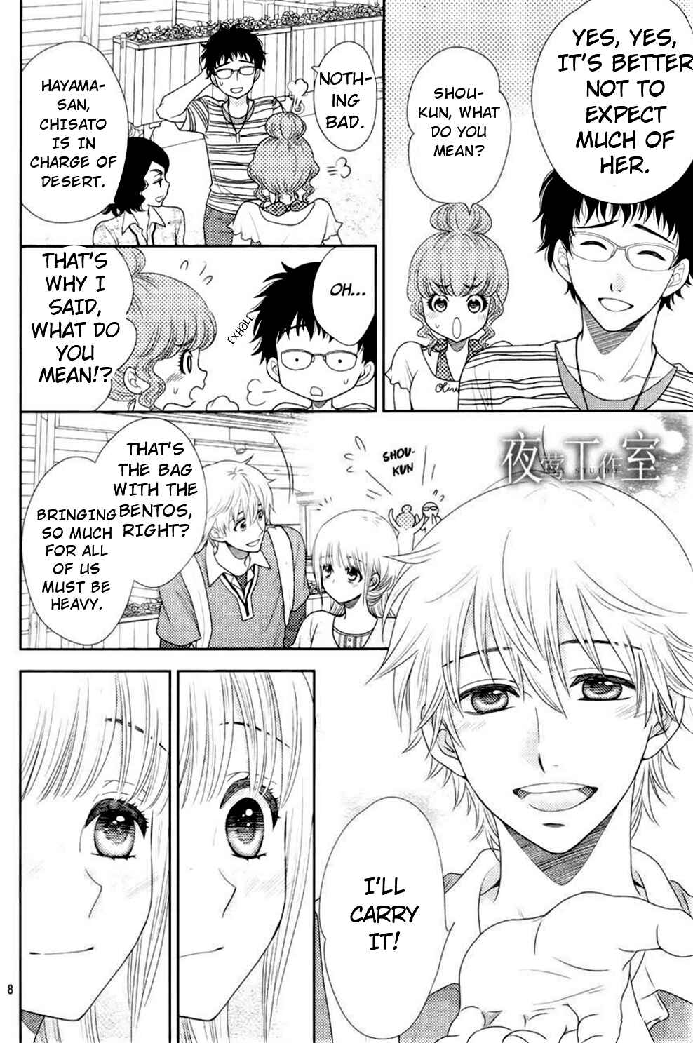Page 10 Chapter 15 Nanoka no Kare