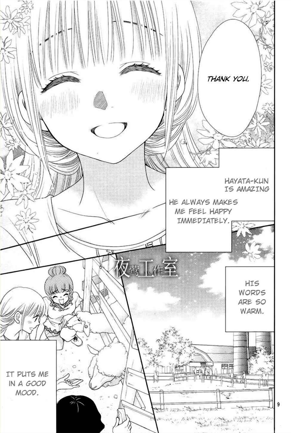 Page 11 Chapter 15 Nanoka no Kare