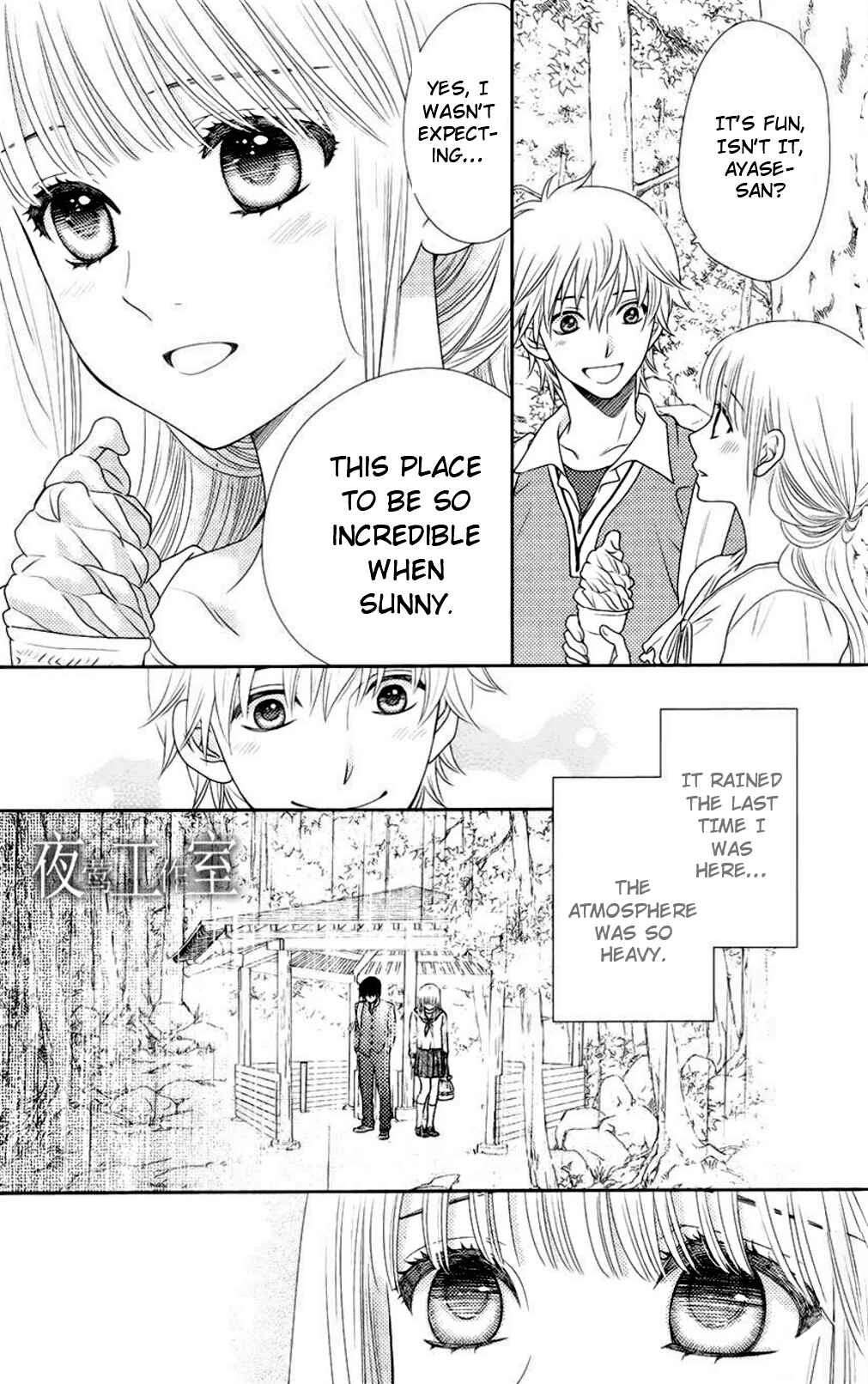 Page 12 Chapter 15 Nanoka no Kare
