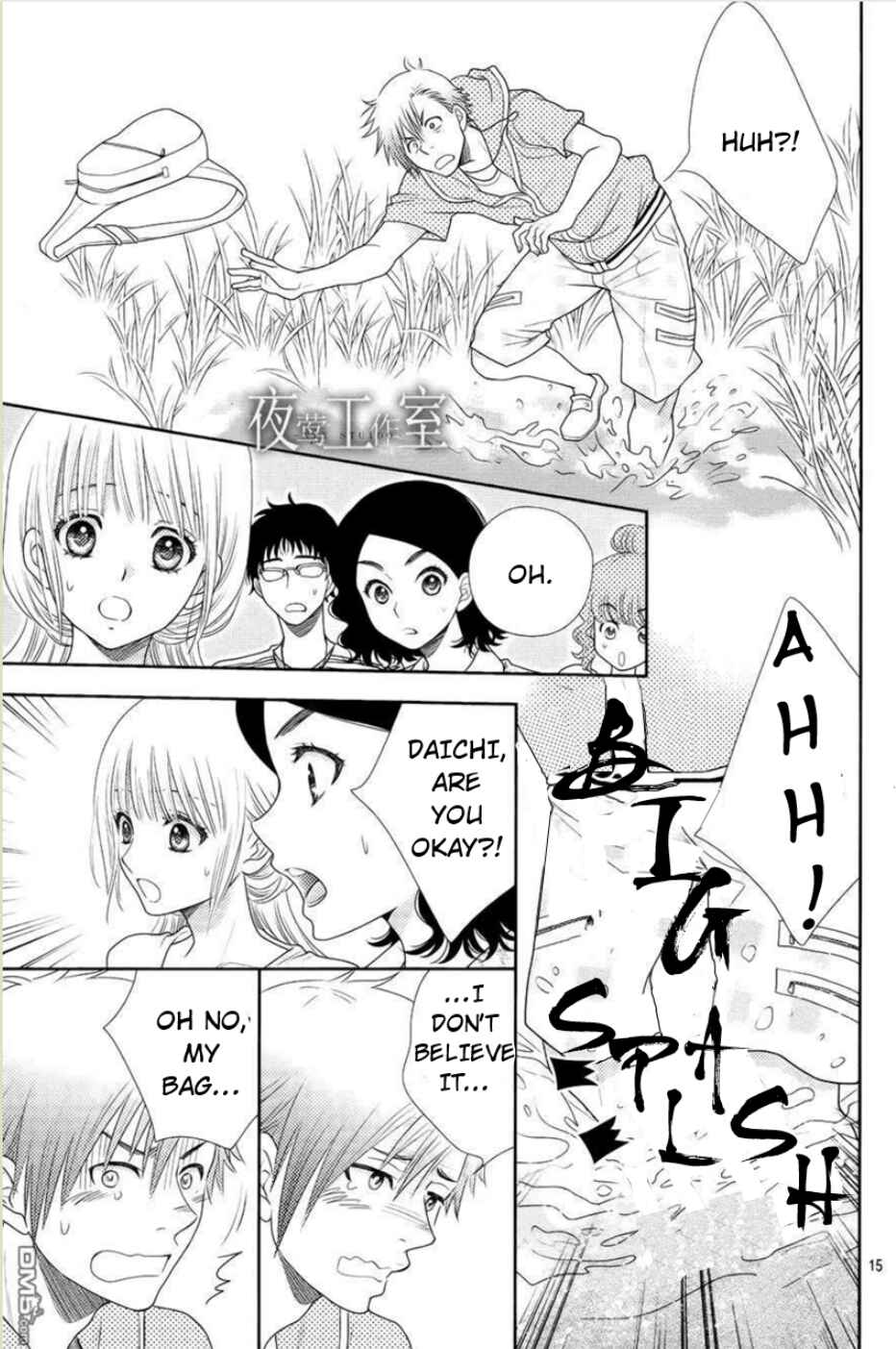 Page 17 Chapter 15 Nanoka no Kare