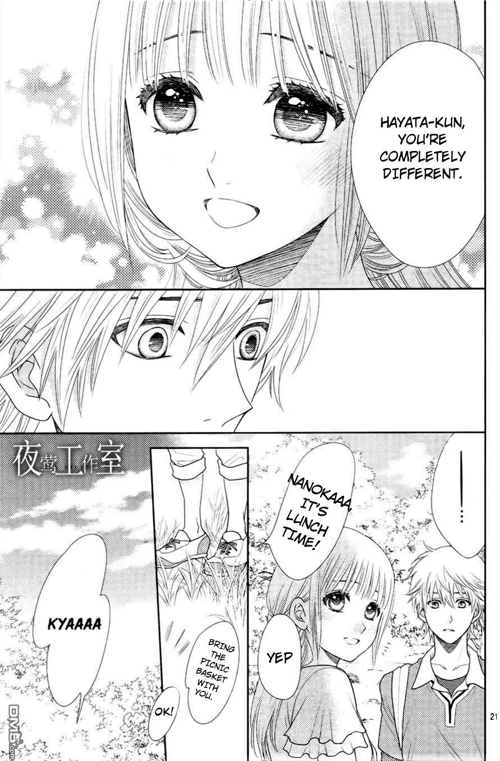 Page 23 Chapter 15 Nanoka no Kare