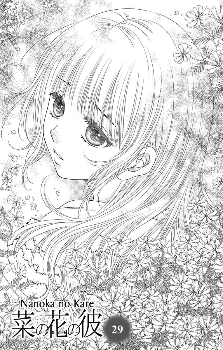 Page 4 Chapter 29 Nanoka no Kare