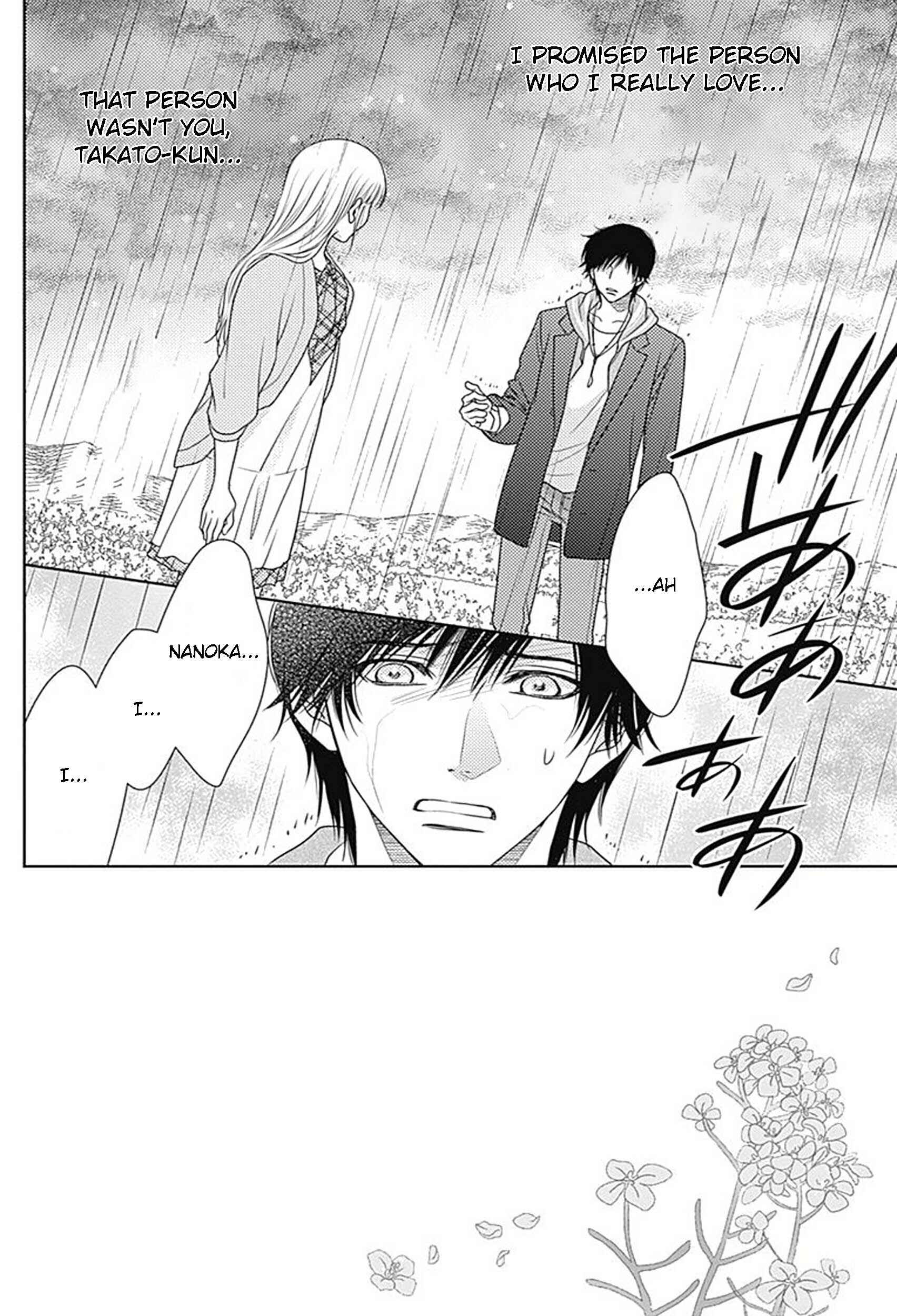Page 2 Chapter 76 Nanoka no Kare