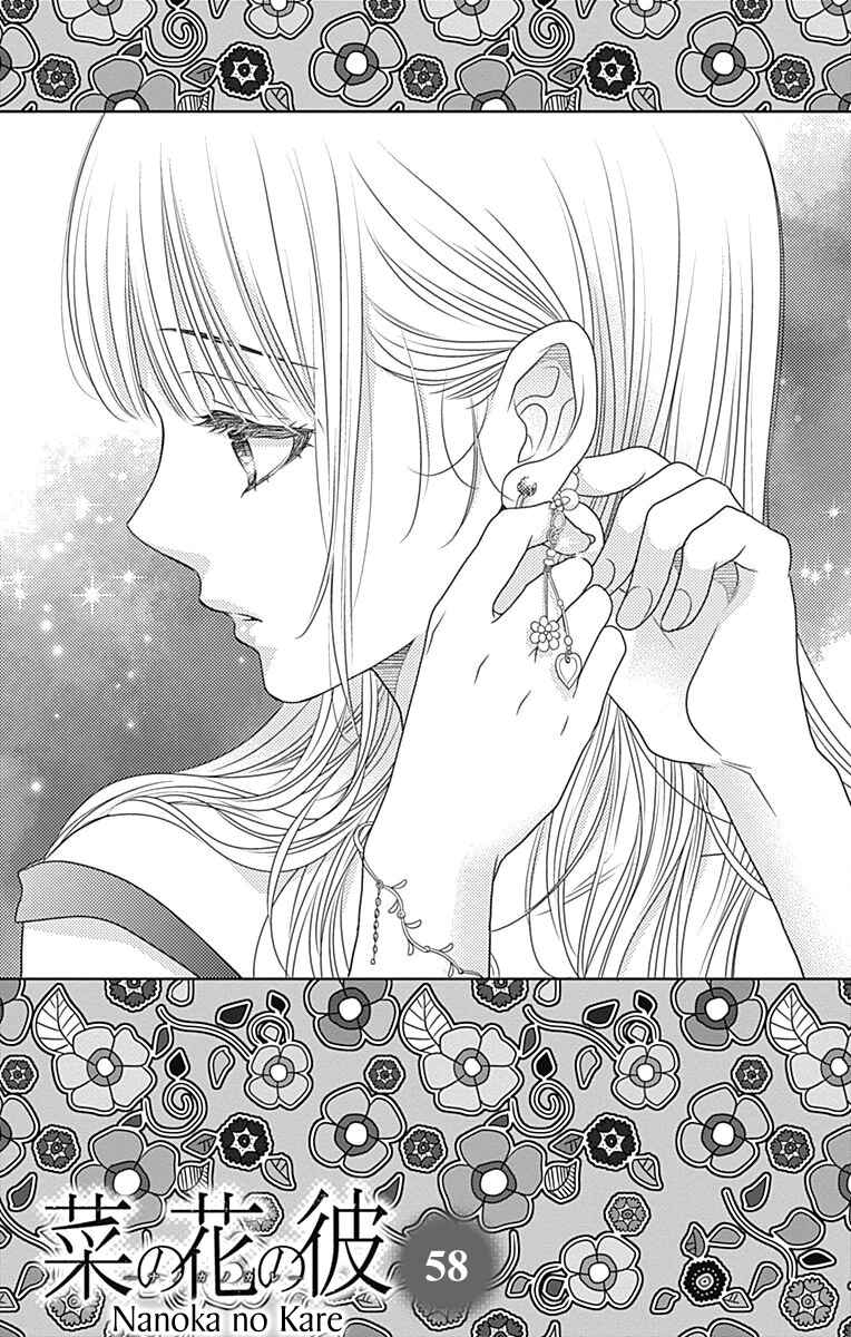 Page 2 Chapter 58 Nanoka no Kare