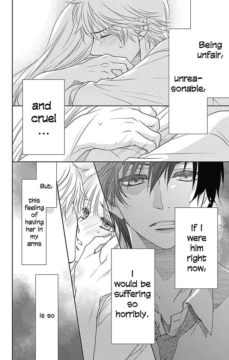 Page 15 Chapter 51 Nanoka no Kare