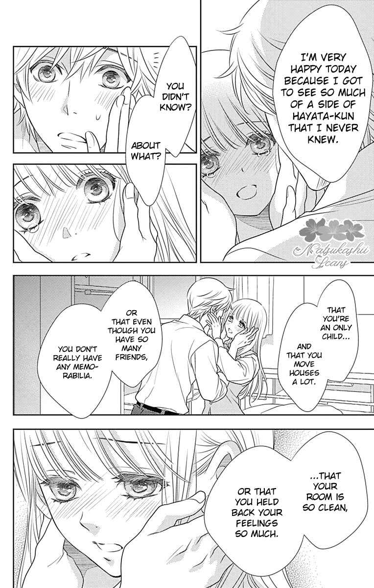 Page 17 Chapter 51 Nanoka no Kare