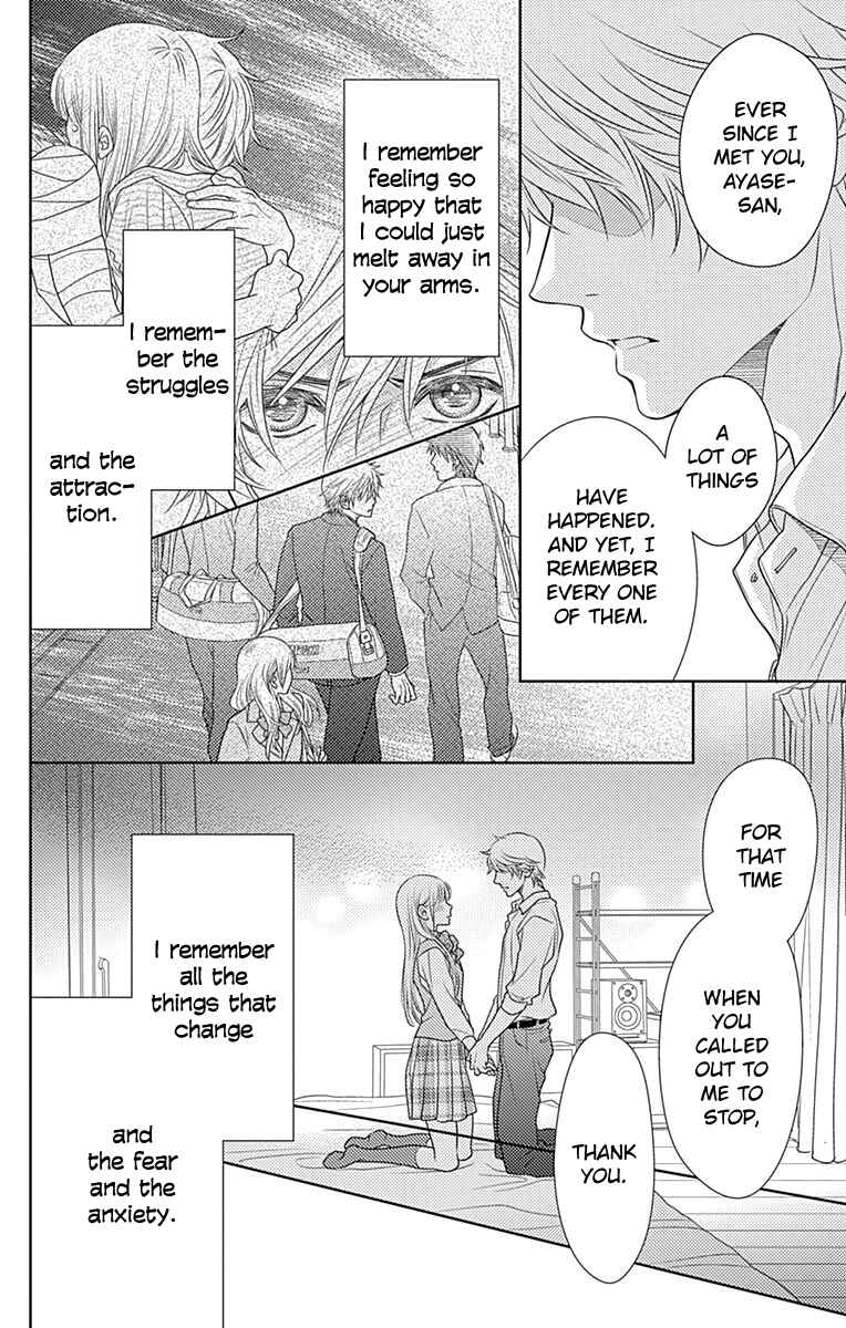 Page 25 Chapter 51 Nanoka no Kare