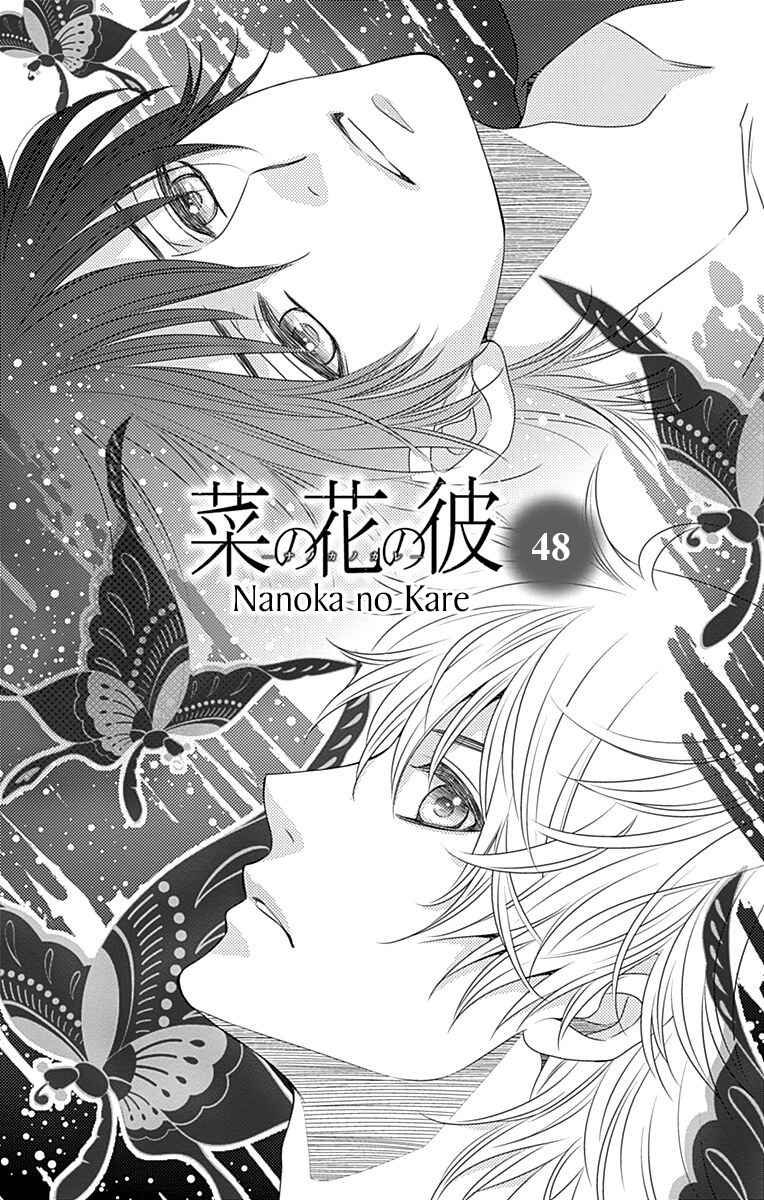 Page 6 Chapter 48 Nanoka no Kare