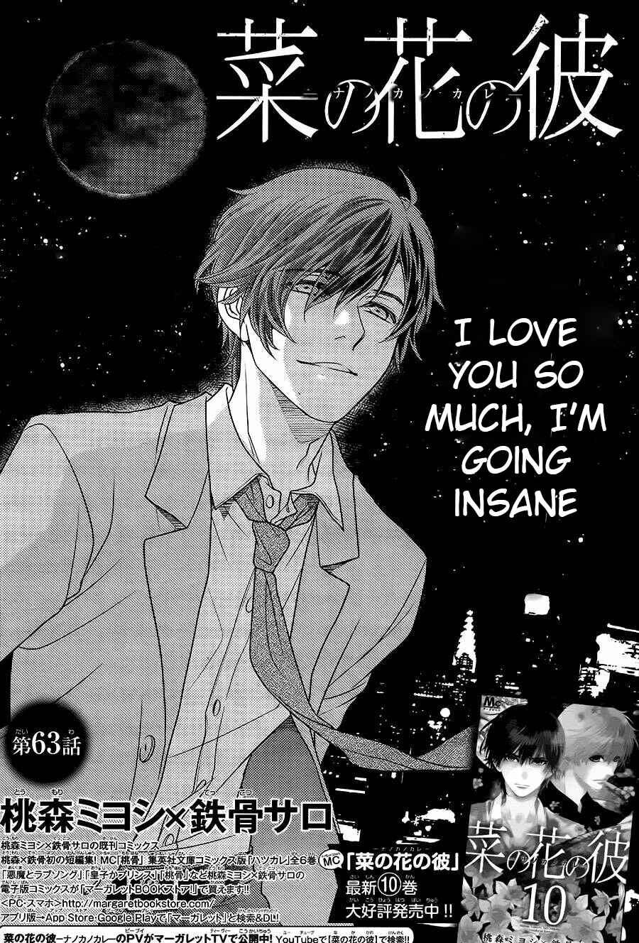 Page 1 Chapter 63 Nanoka no Kare