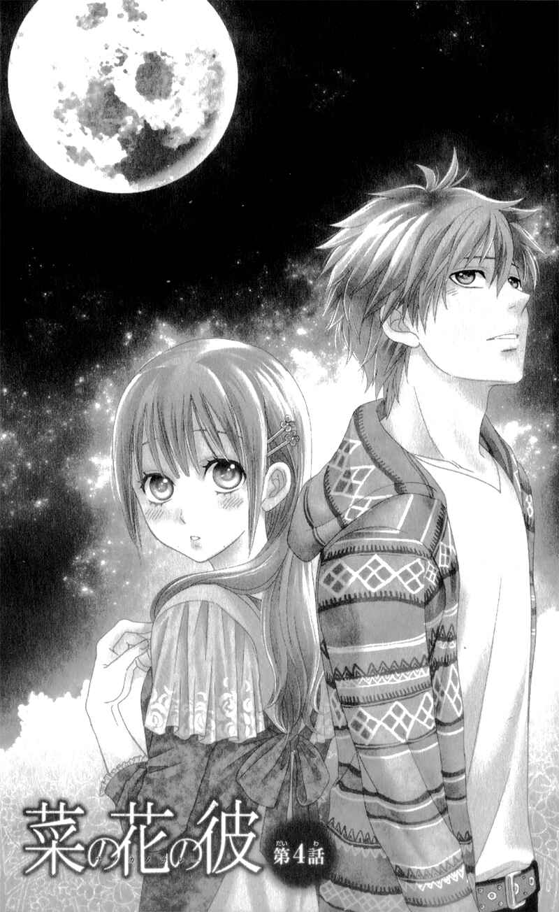 Page 8 Chapter 4 Nanoka no Kare