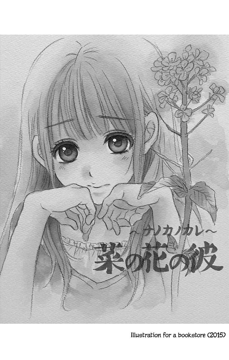 Page 28 Chapter 53 Nanoka no Kare