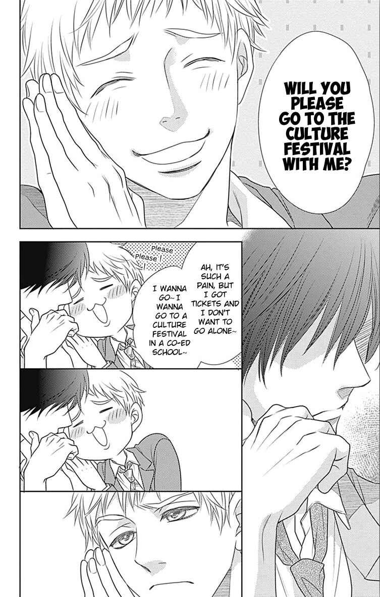 Page 14 Chapter 54 Nanoka no Kare