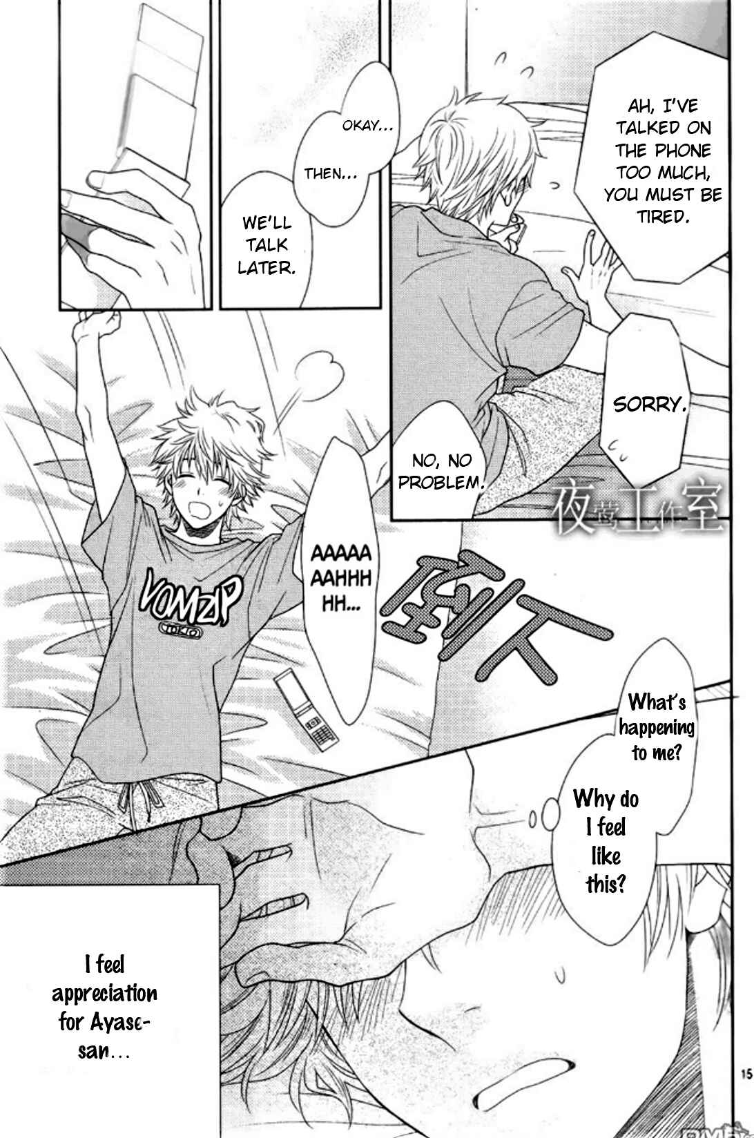 Page 15 Chapter 18 Nanoka no Kare