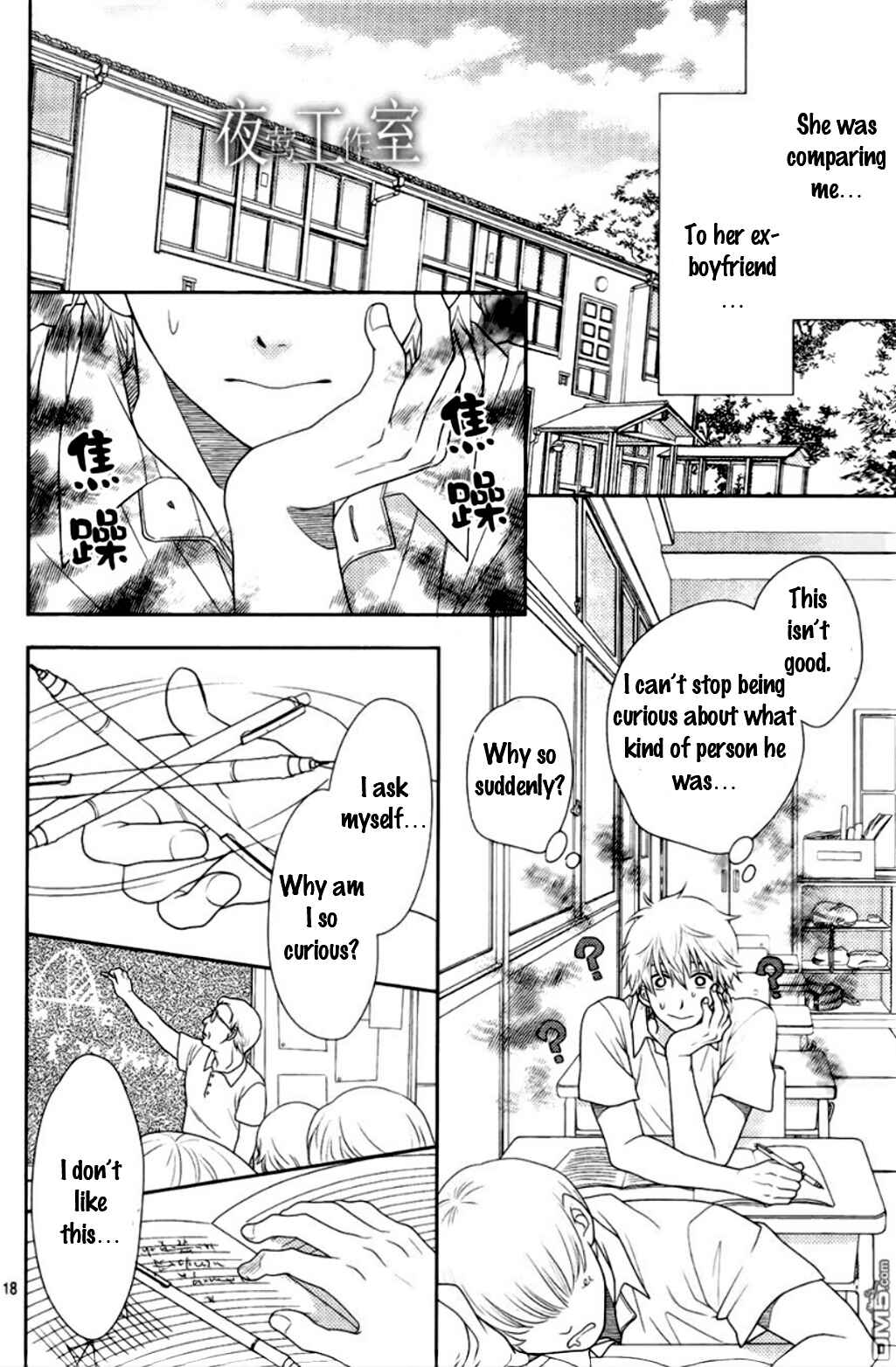 Page 18 Chapter 18 Nanoka no Kare