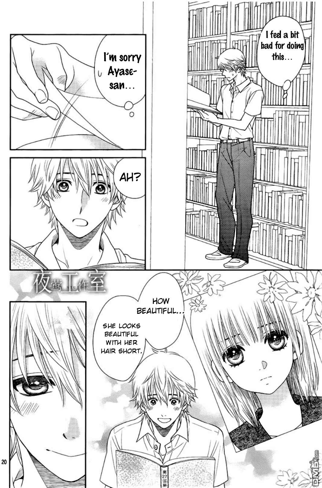 Page 20 Chapter 18 Nanoka no Kare