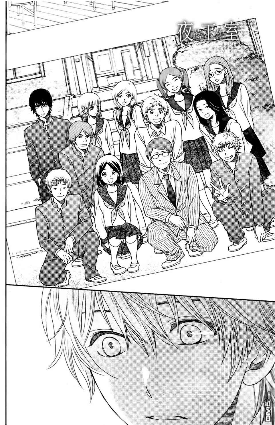 Page 22 Chapter 18 Nanoka no Kare