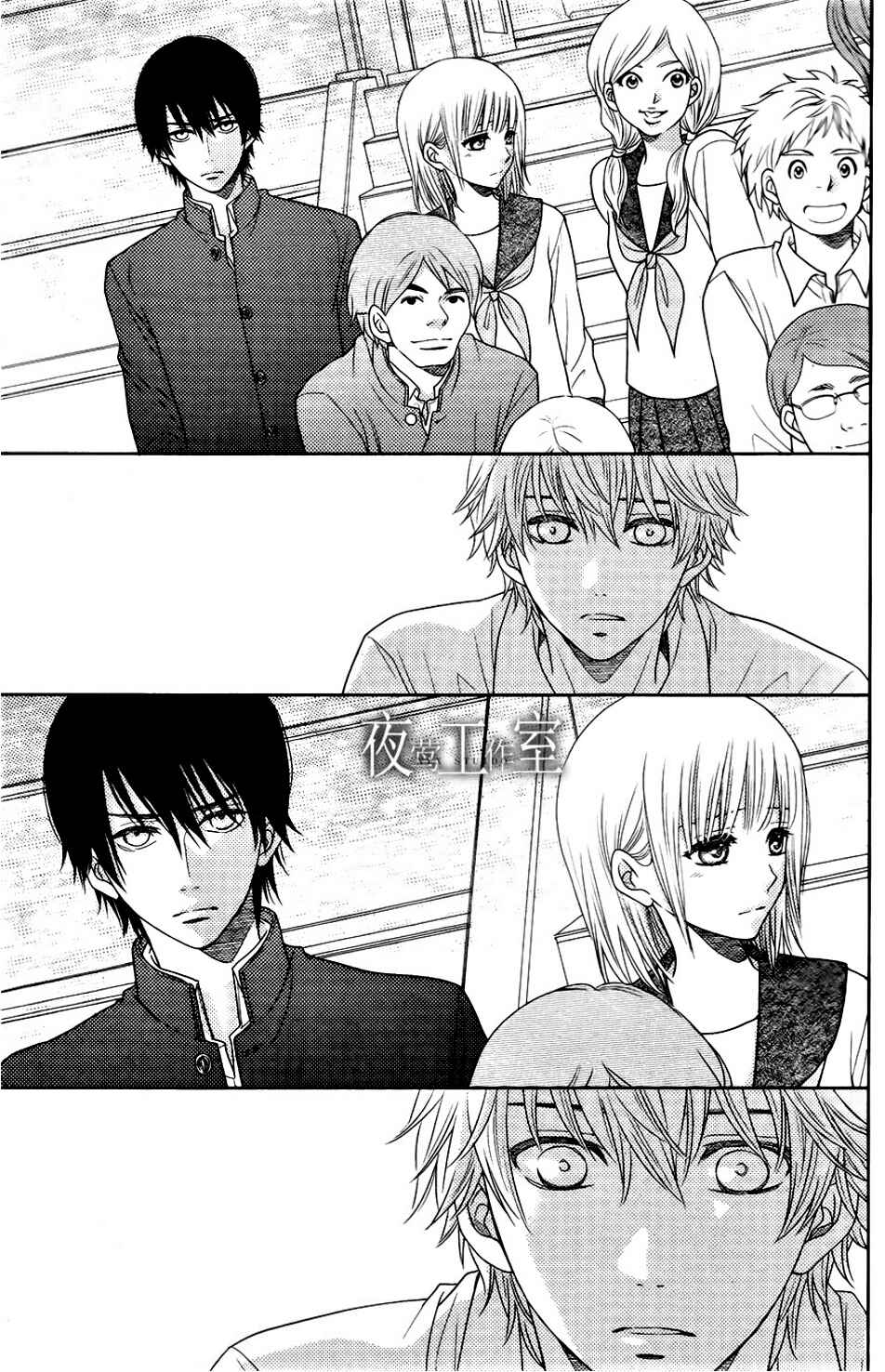 Page 23 Chapter 18 Nanoka no Kare