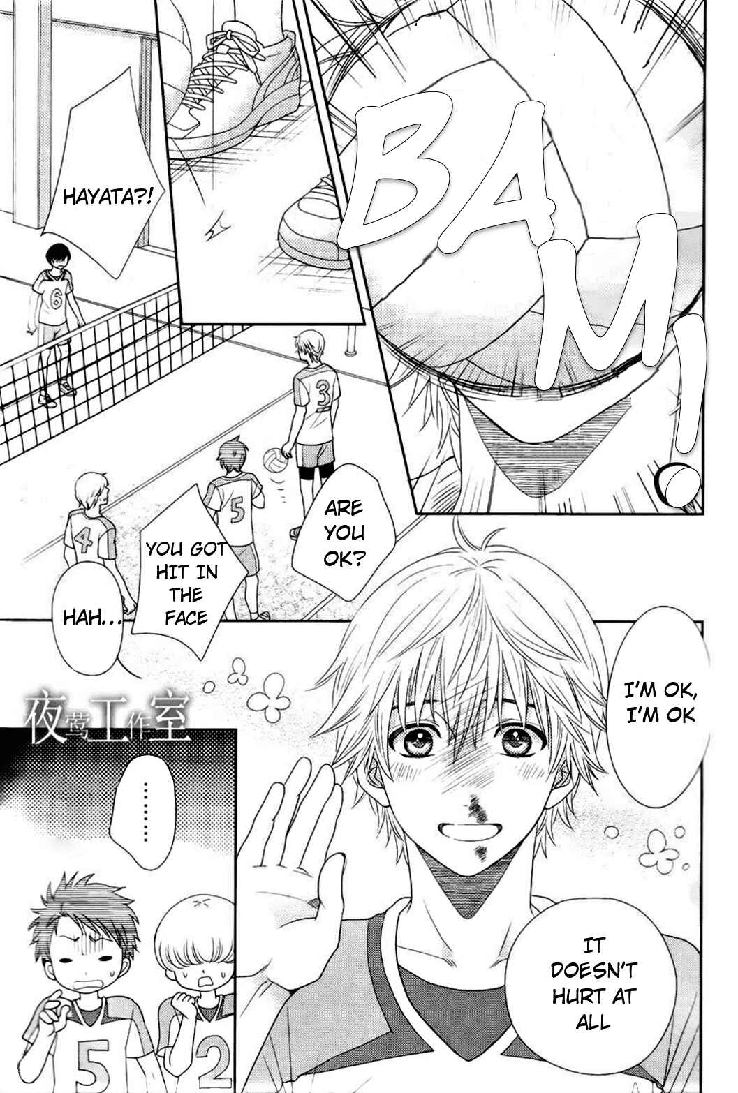 Page 3 Chapter 18 Nanoka no Kare