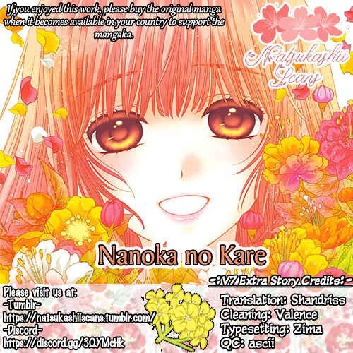 Page 1 Chapter 41.5 Nanoka no Kare