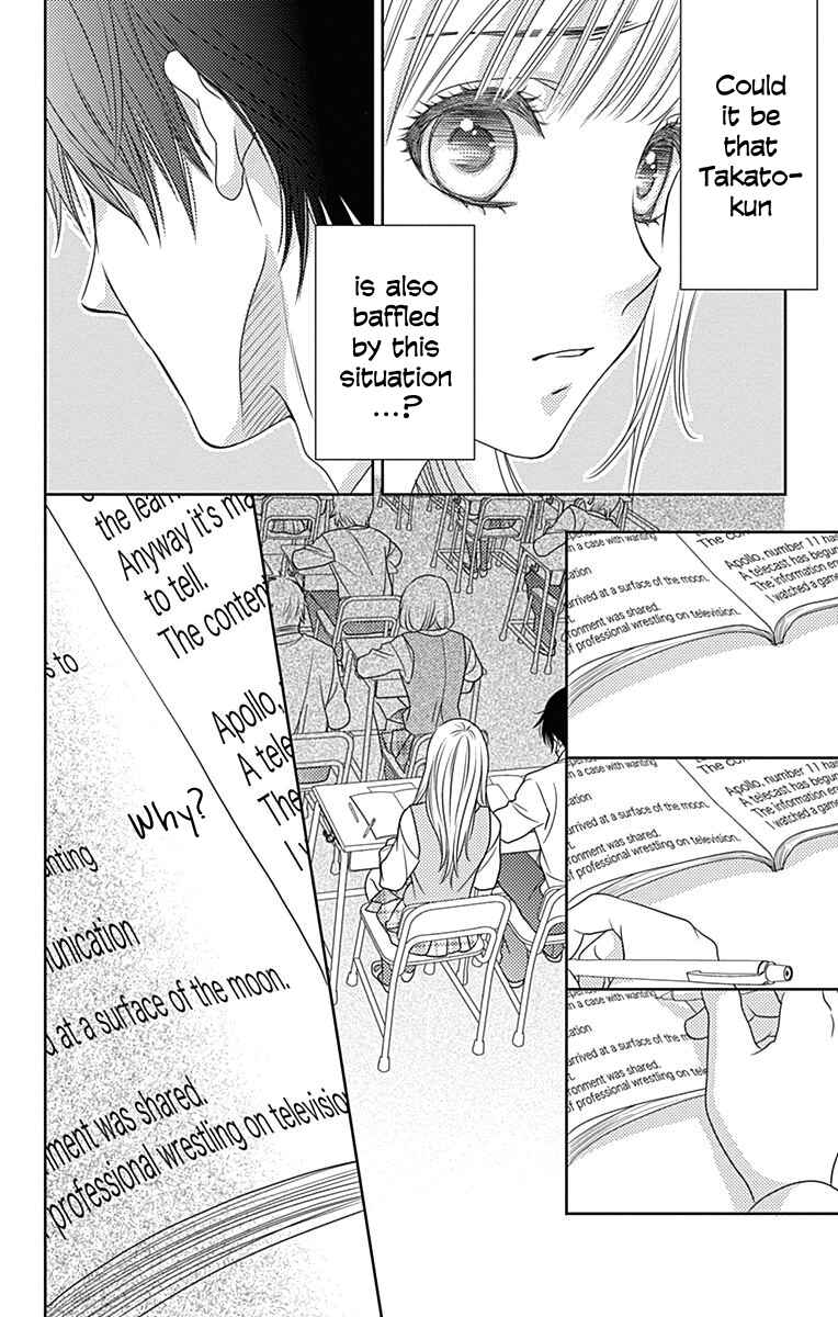Page 21 Chapter 43 Nanoka no Kare