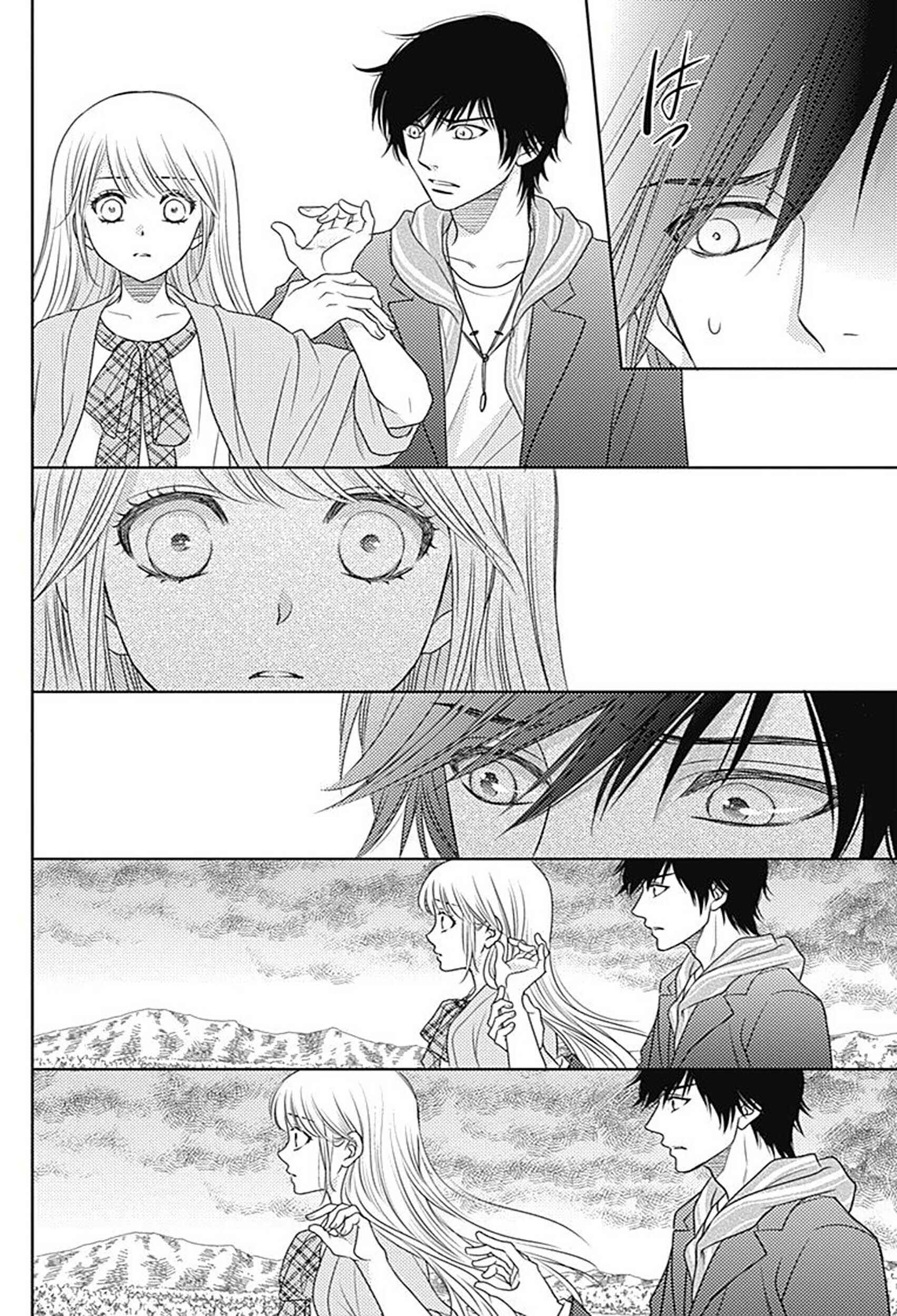 Page 22 Chapter 75 Nanoka no Kare