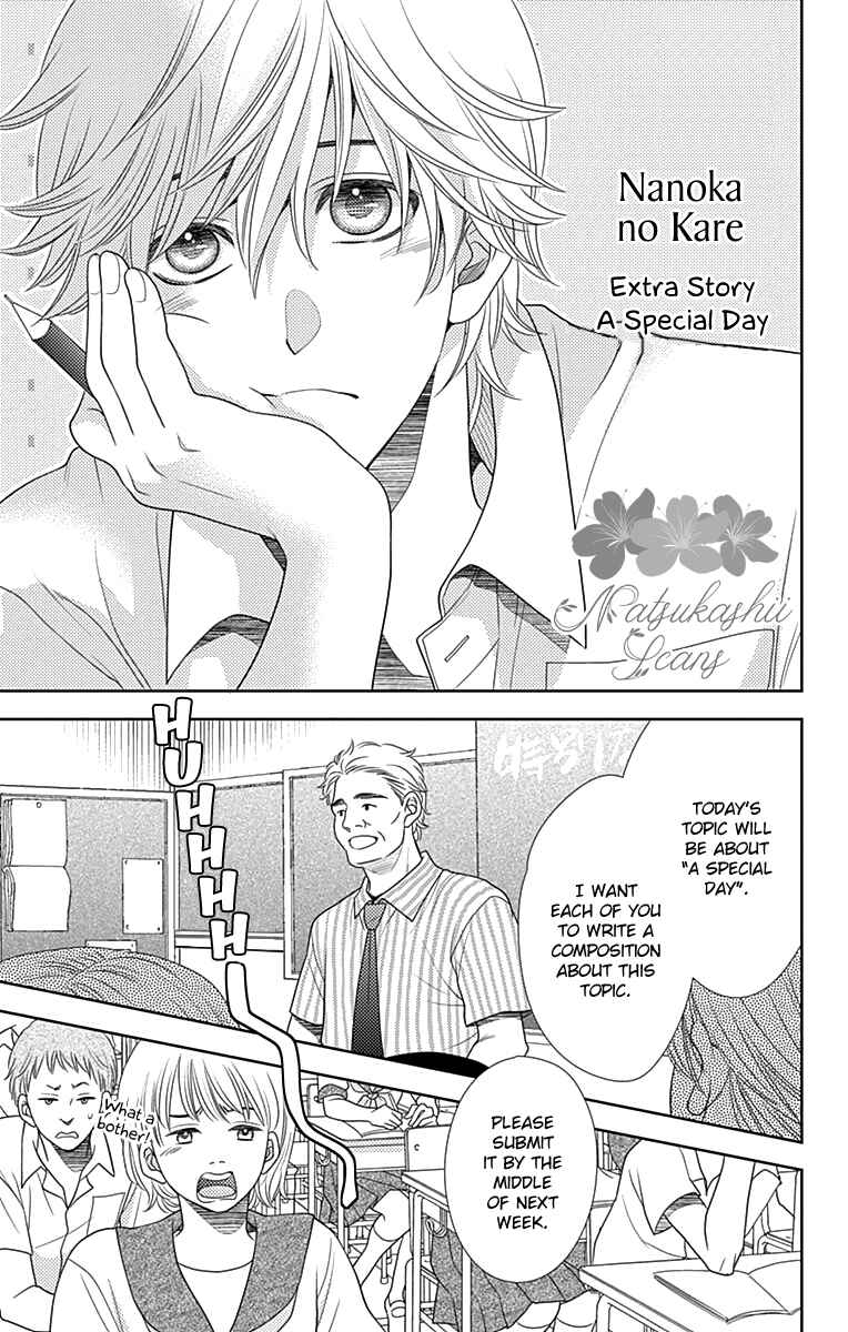Page 4 Chapter 30.5 Nanoka no Kare