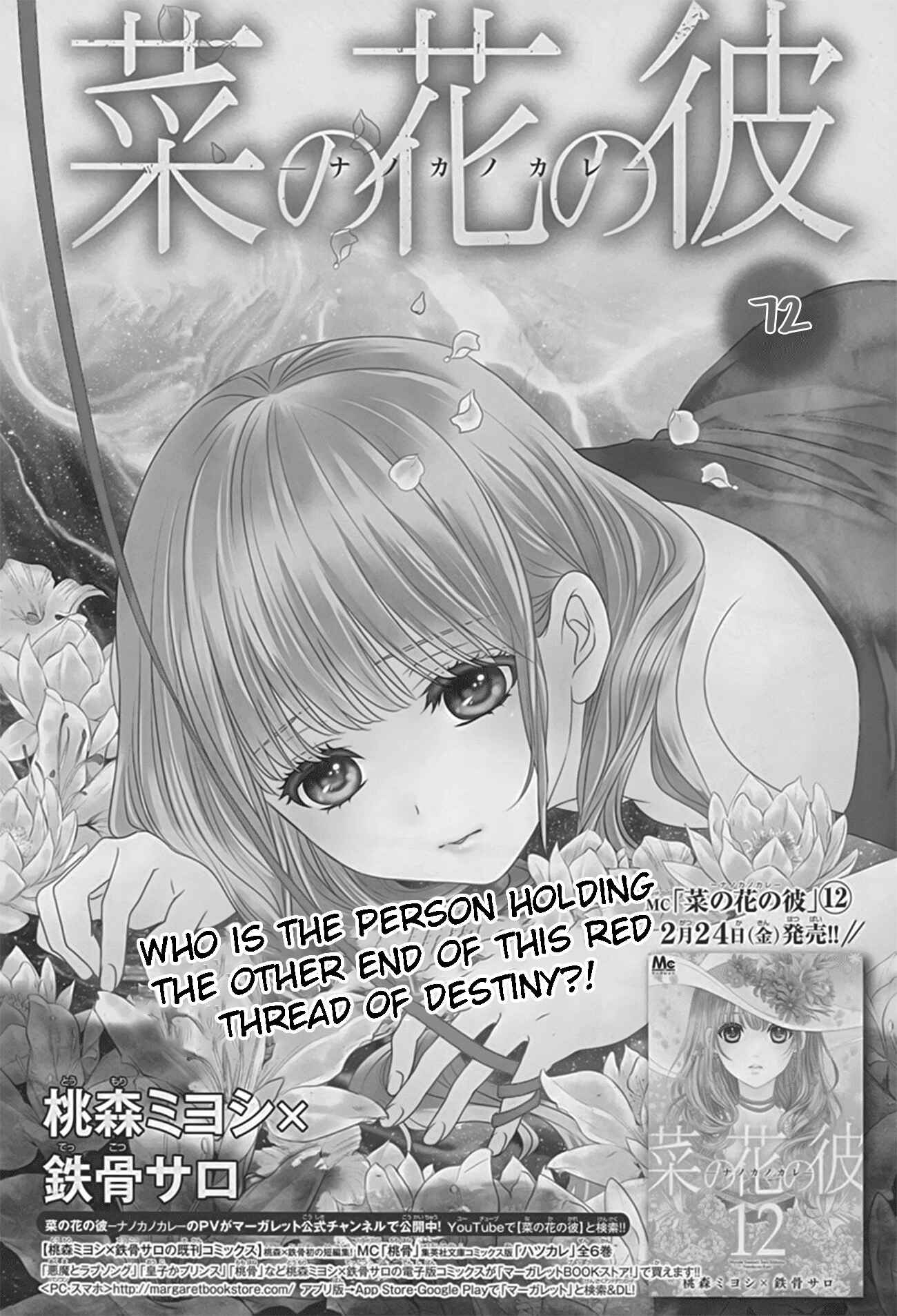 Page 3 Chapter 72 Nanoka no Kare