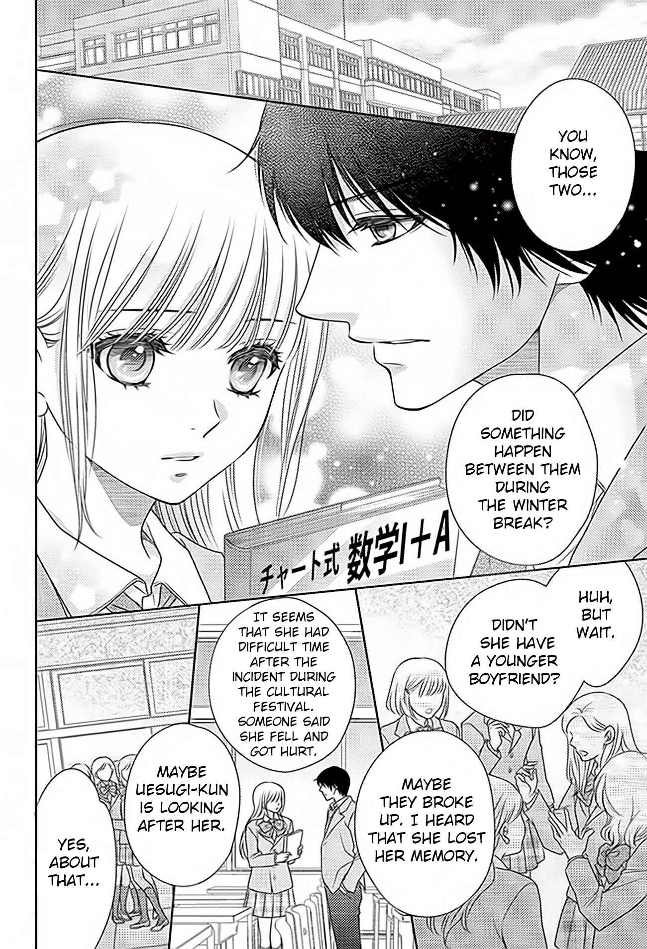 Page 6 Chapter 71 Nanoka no Kare