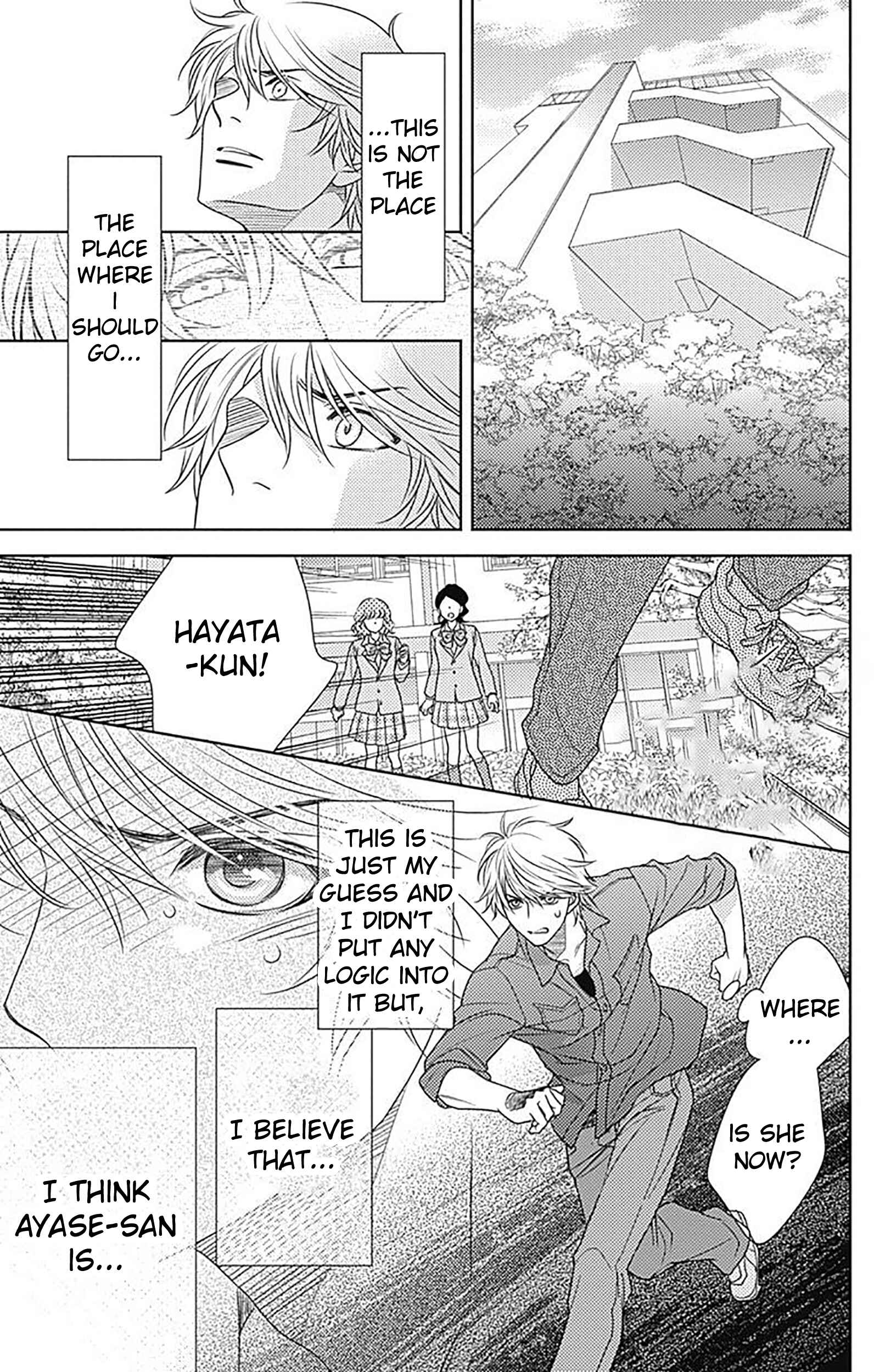Page 17 Chapter 82 Nanoka no Kare