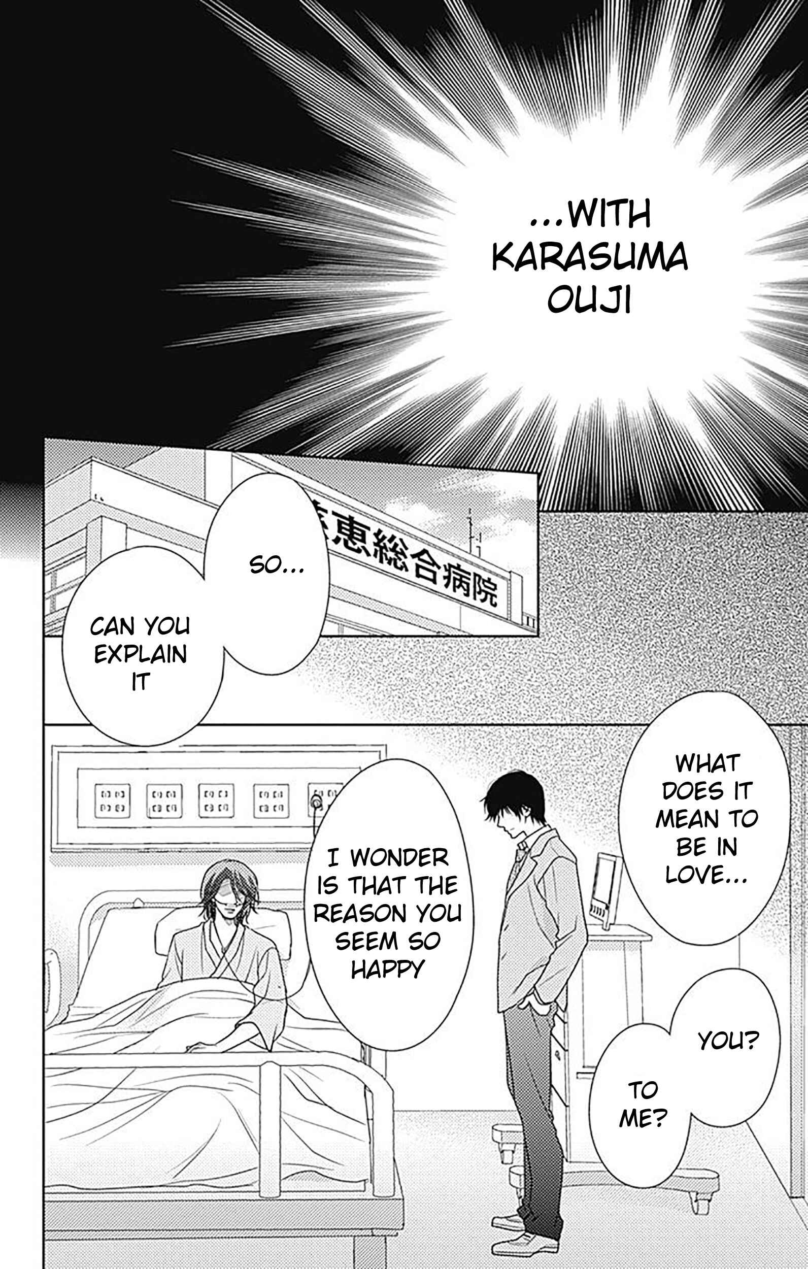 Page 18 Chapter 82 Nanoka no Kare