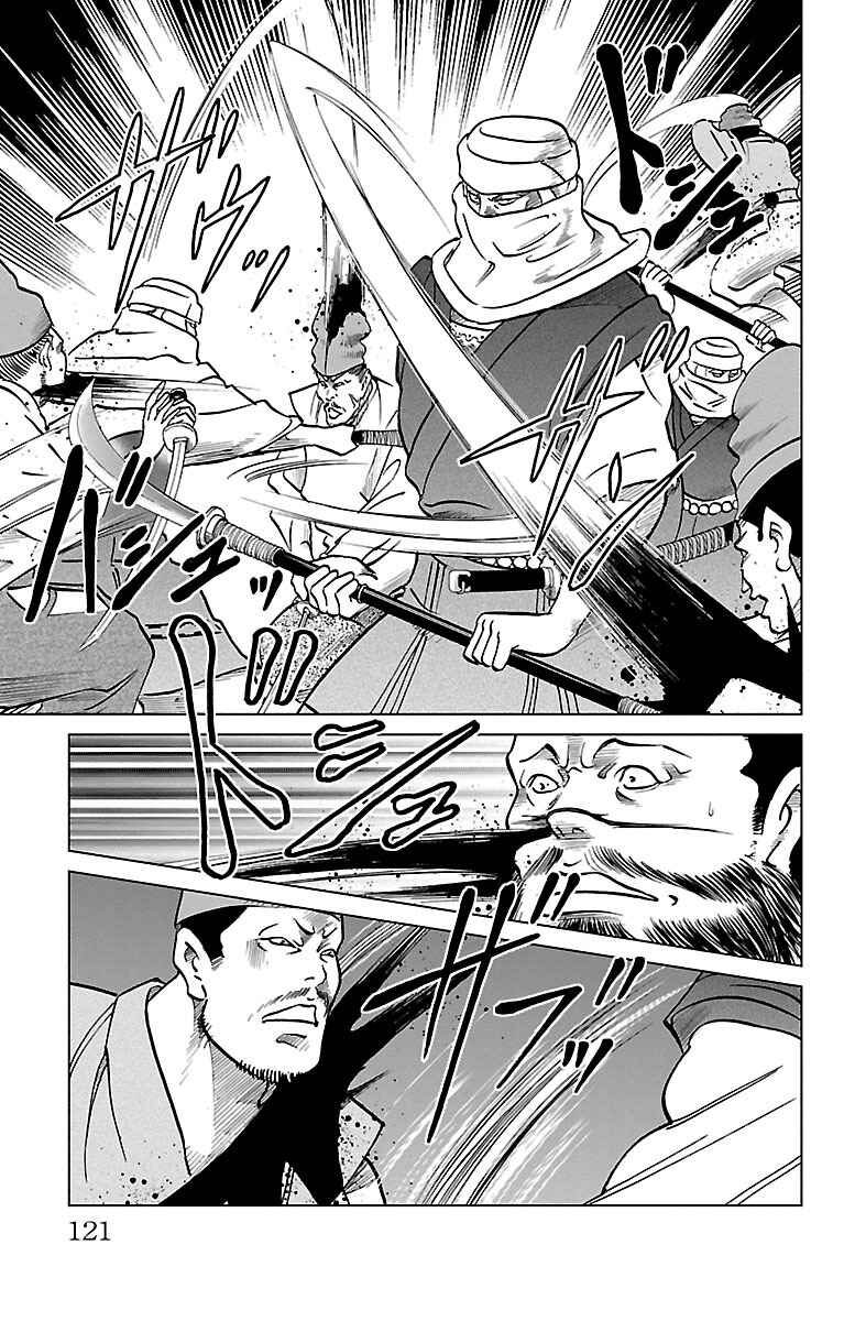 Page 20 Chapter 3 Karura Dance! Gaiden: Abe Seimei Arc