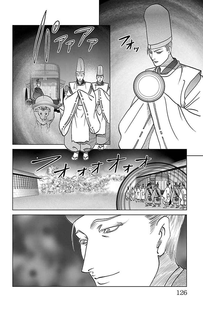 Page 25 Chapter 3 Karura Dance! Gaiden: Abe Seimei Arc