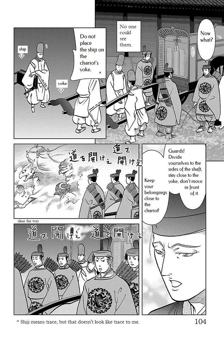 Page 3 Chapter 3 Karura Dance! Gaiden: Abe Seimei Arc