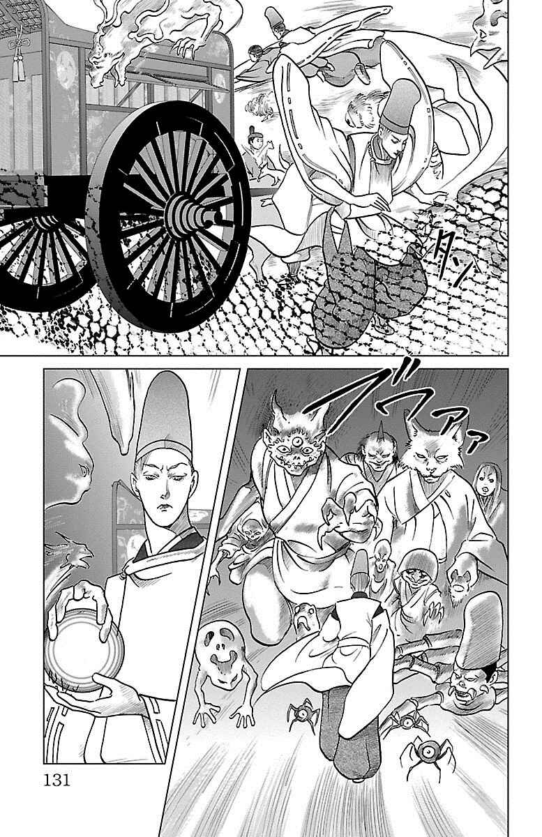 Page 30 Chapter 3 Karura Dance! Gaiden: Abe Seimei Arc