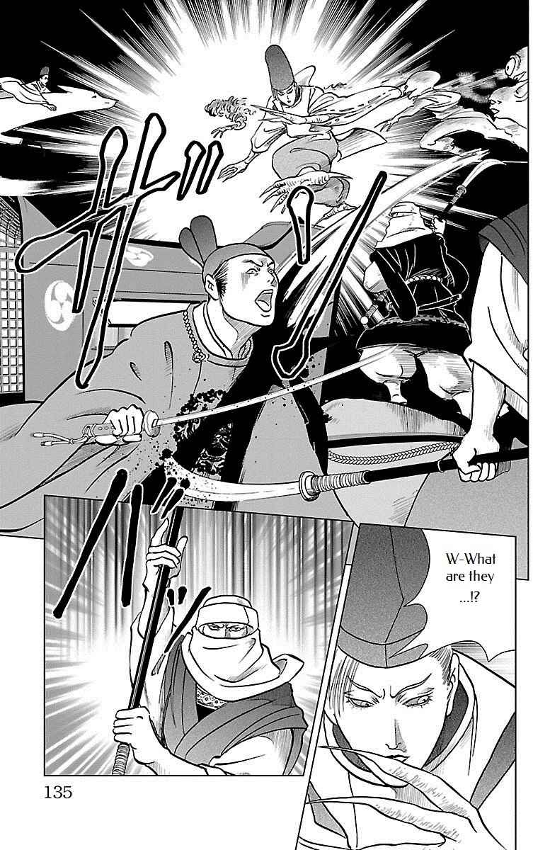 Page 33 Chapter 3 Karura Dance! Gaiden: Abe Seimei Arc