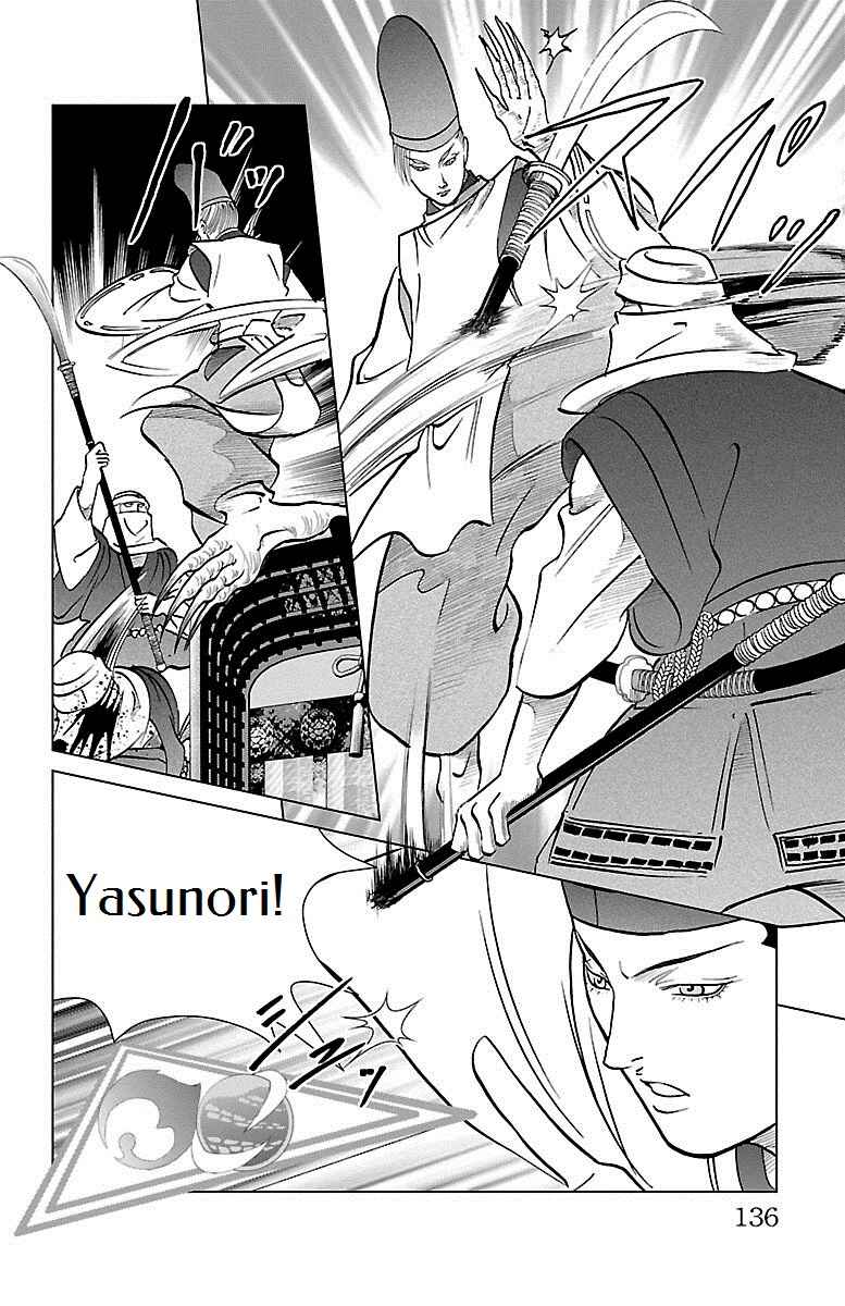 Page 34 Chapter 3 Karura Dance! Gaiden: Abe Seimei Arc