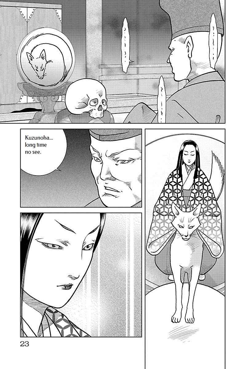Page 21 Chapter 5 Karura Dance! Gaiden: Abe Seimei Arc