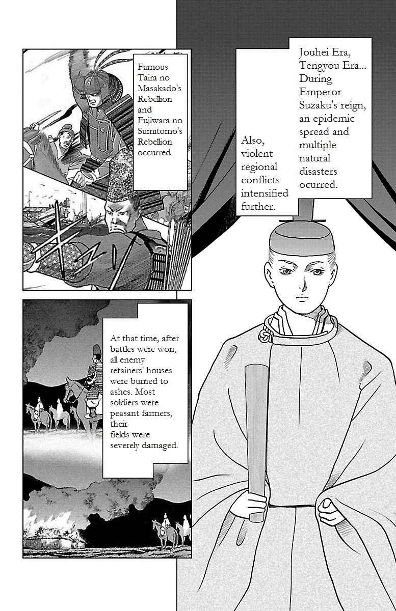 Page 4 Chapter 5 Karura Dance! Gaiden: Abe Seimei Arc