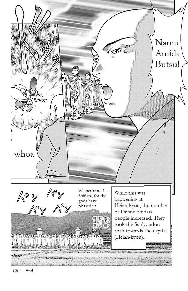Page 41 Chapter 5 Karura Dance! Gaiden: Abe Seimei Arc