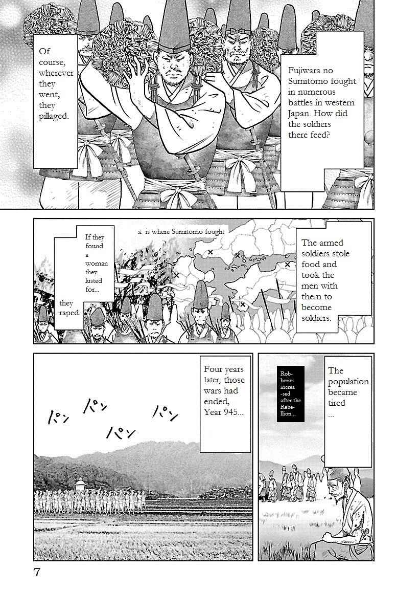Page 5 Chapter 5 Karura Dance! Gaiden: Abe Seimei Arc