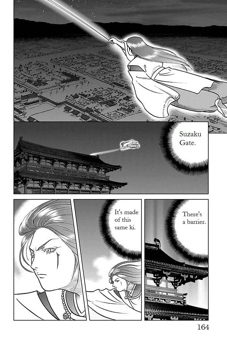 Page 18 Chapter 4 Karura Dance! Gaiden: Abe Seimei Arc