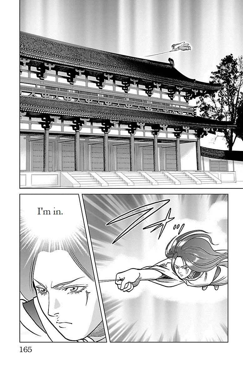 Page 19 Chapter 4 Karura Dance! Gaiden: Abe Seimei Arc