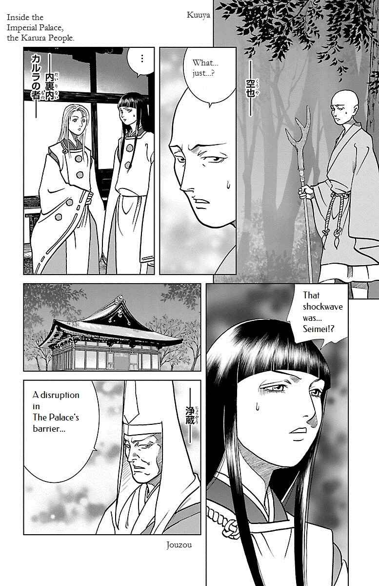Page 23 Chapter 4 Karura Dance! Gaiden: Abe Seimei Arc