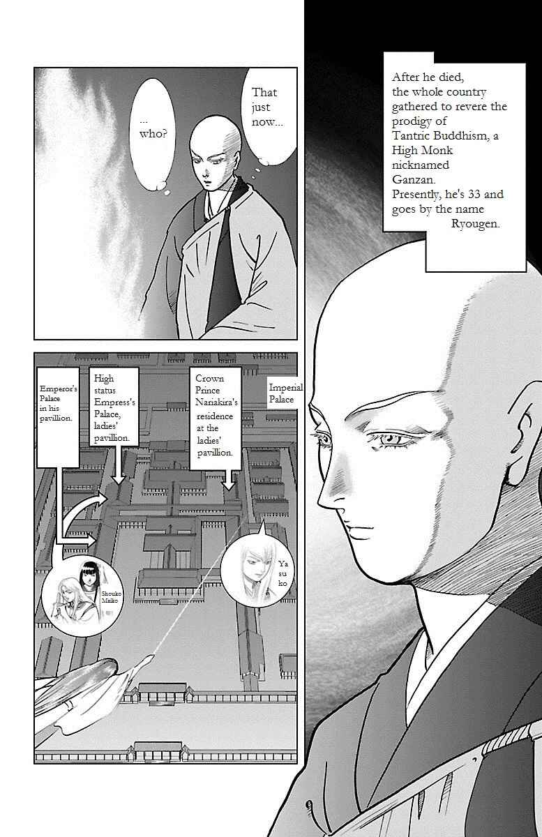 Page 25 Chapter 4 Karura Dance! Gaiden: Abe Seimei Arc