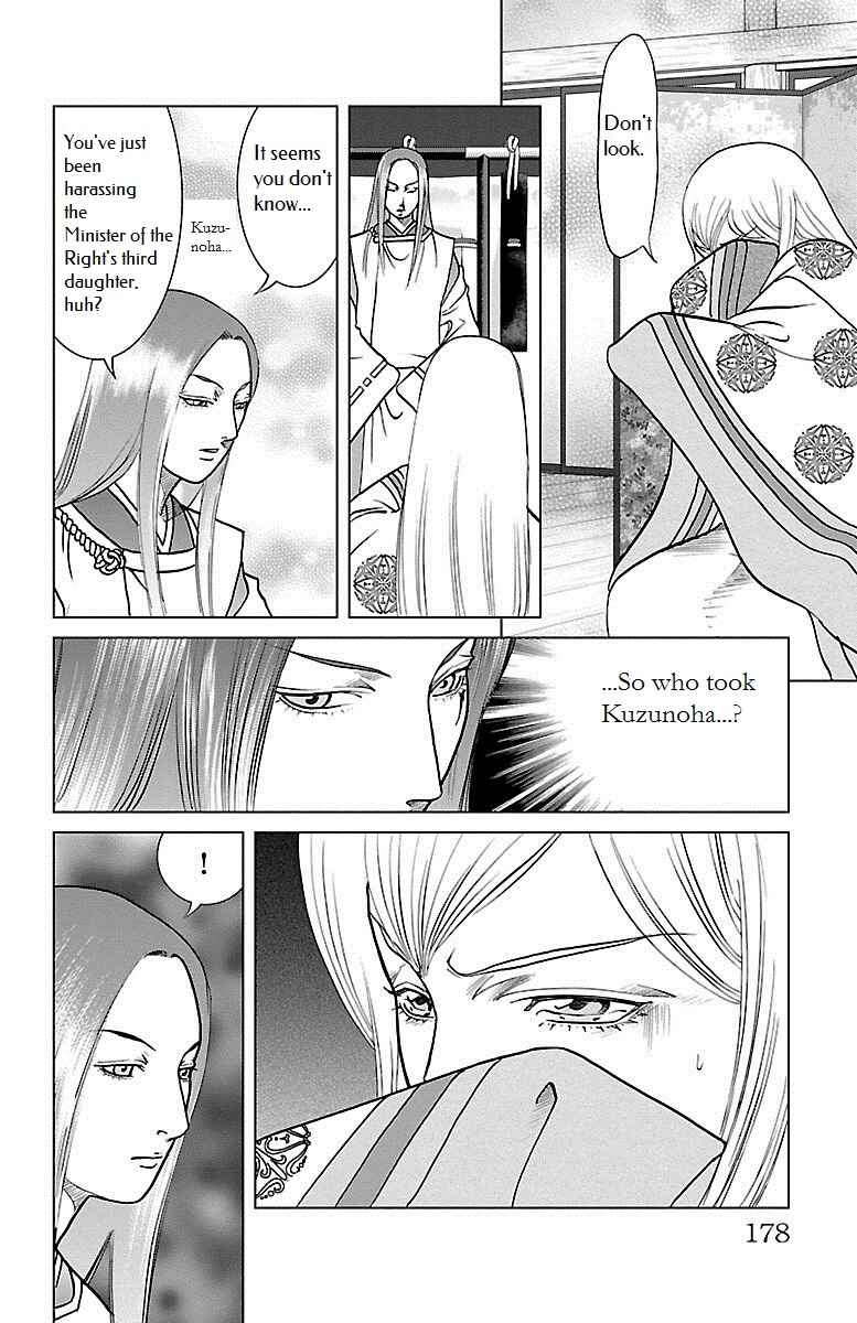 Page 30 Chapter 4 Karura Dance! Gaiden: Abe Seimei Arc