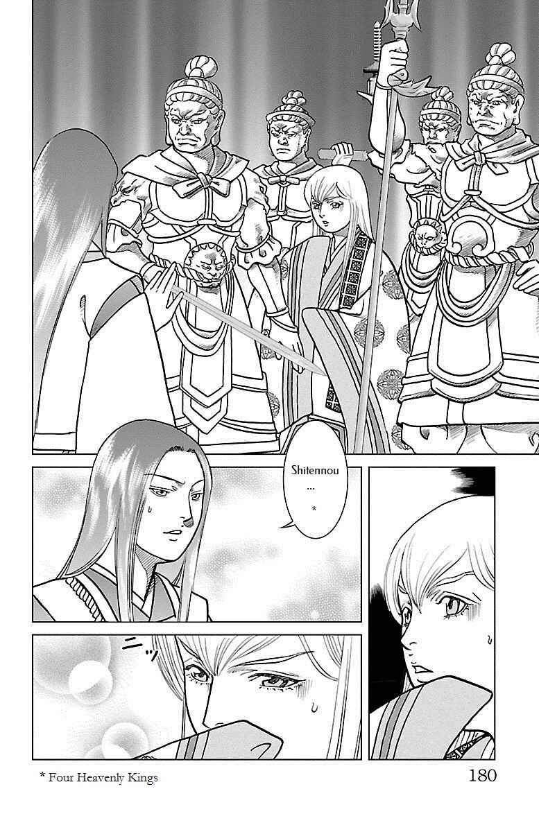 Page 32 Chapter 4 Karura Dance! Gaiden: Abe Seimei Arc