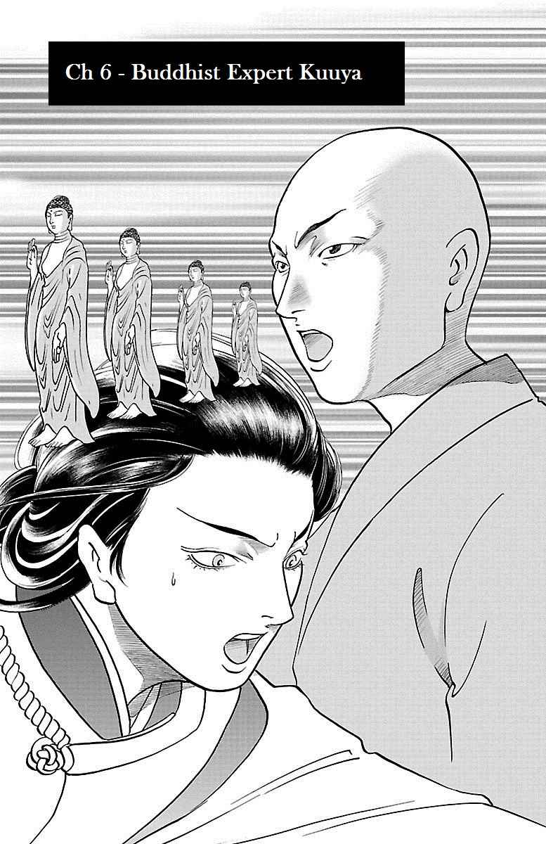 Page 1 Chapter 6 Karura Dance! Gaiden: Abe Seimei Arc
