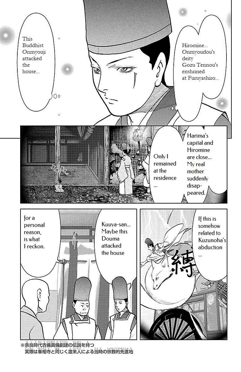 Page 11 Chapter 6 Karura Dance! Gaiden: Abe Seimei Arc