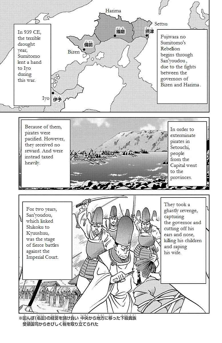 Page 17 Chapter 6 Karura Dance! Gaiden: Abe Seimei Arc