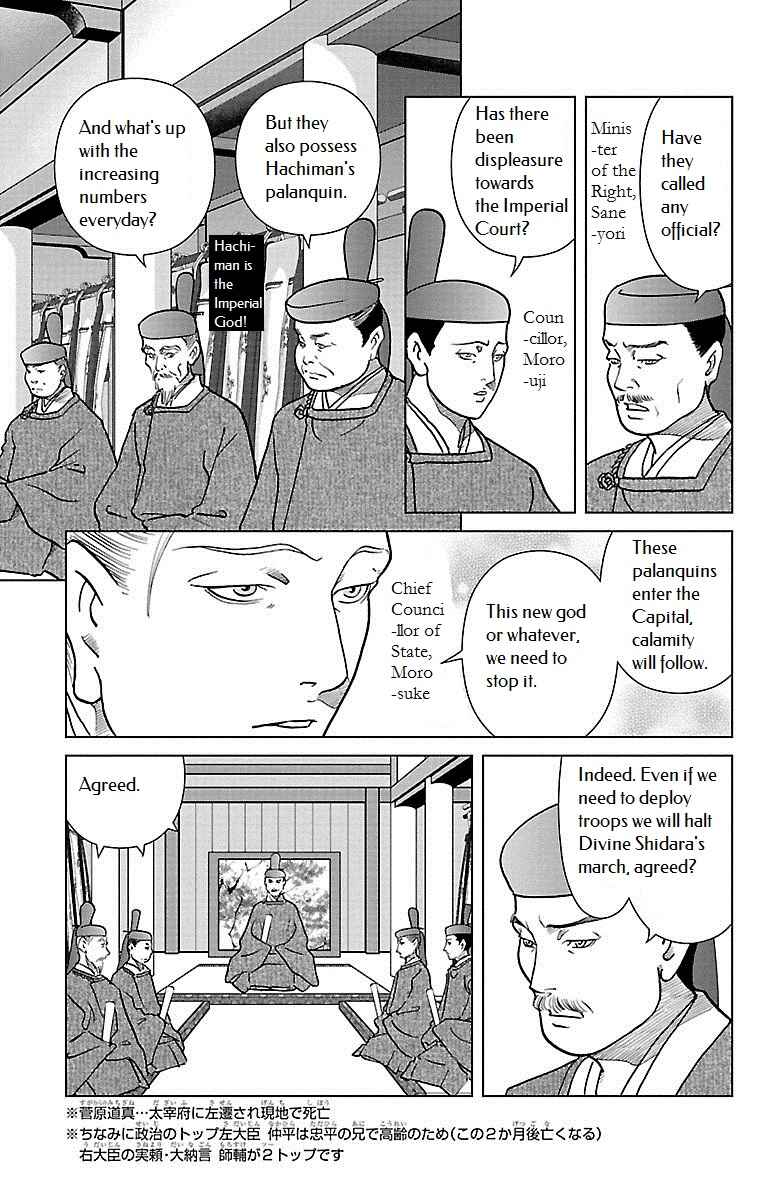 Page 23 Chapter 6 Karura Dance! Gaiden: Abe Seimei Arc